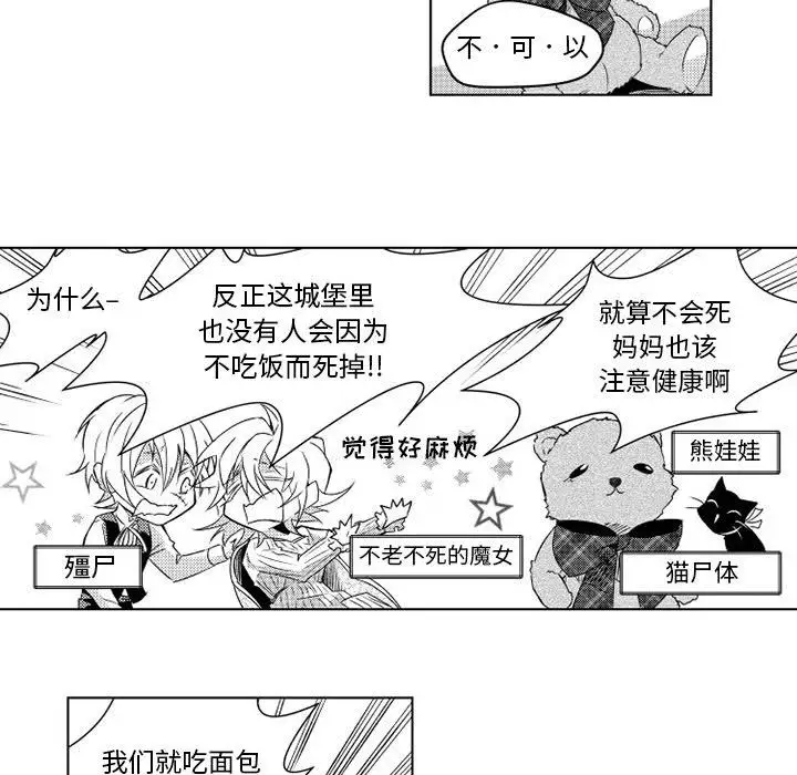 小僵尸与他的魔女妈妈第3章