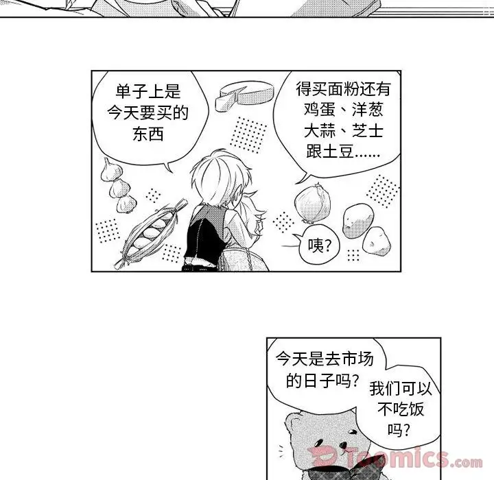 小僵尸与他的魔女妈妈第3章