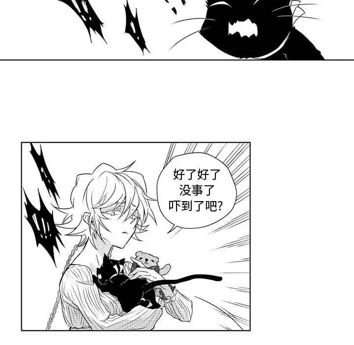 小僵尸与他的魔女妈妈第3章