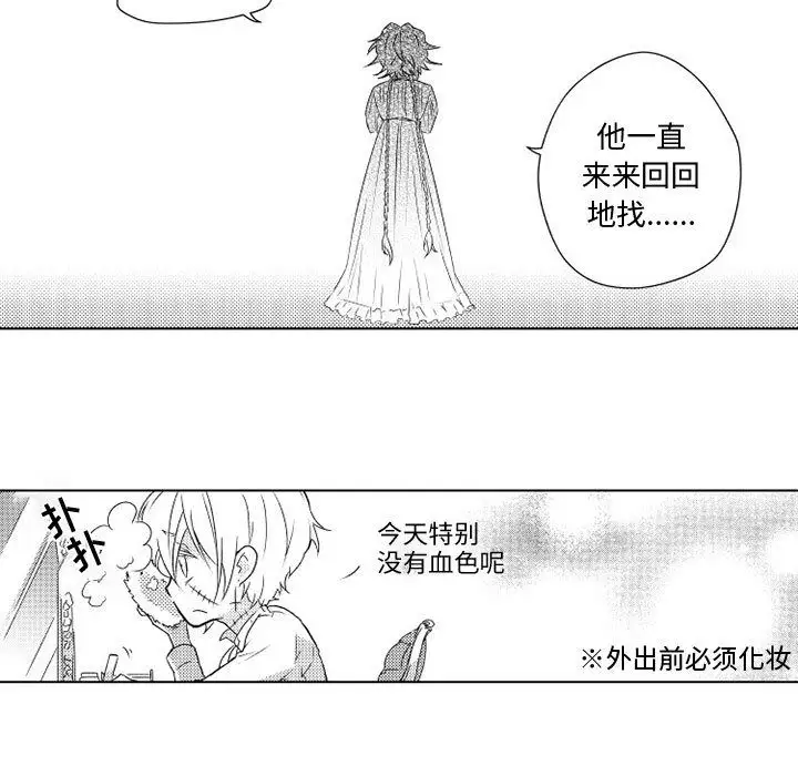 小僵尸与他的魔女妈妈第3章