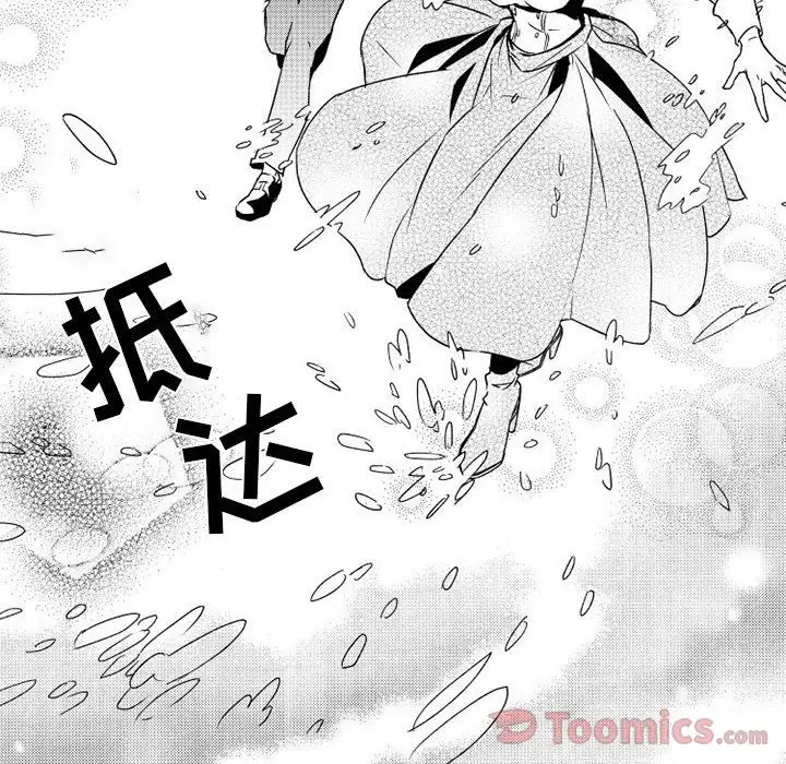 小僵尸与他的魔女妈妈第4章