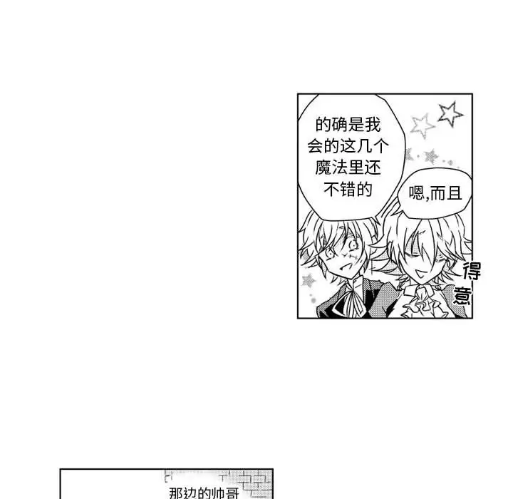 小僵尸与他的魔女妈妈第4章