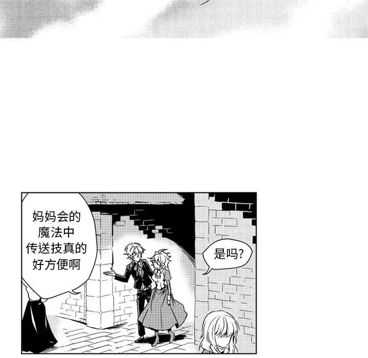 小僵尸与他的魔女妈妈第4章