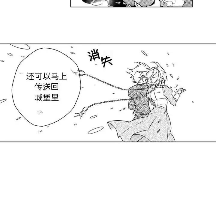 小僵尸与他的魔女妈妈第4章