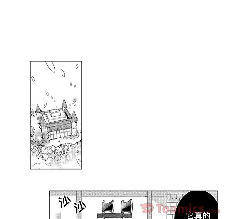 小僵尸与他的魔女妈妈第4章