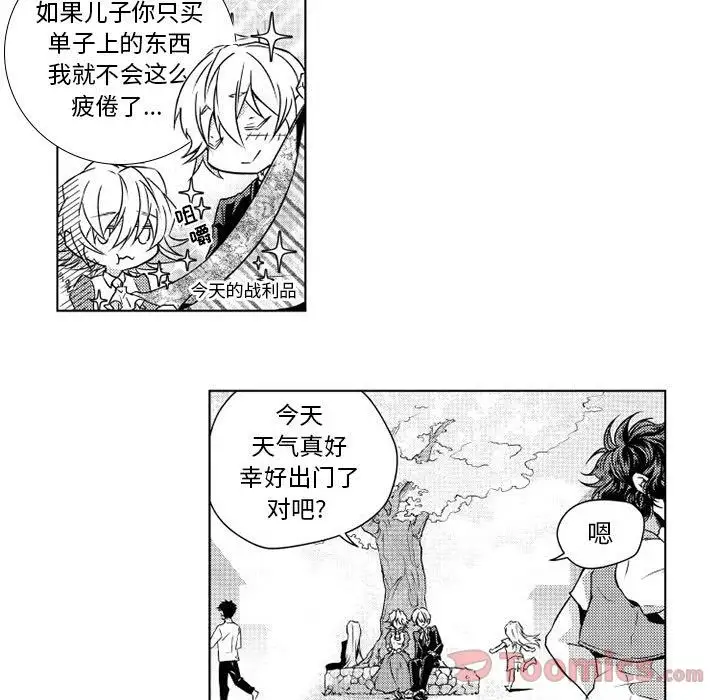 小僵尸与他的魔女妈妈第4章