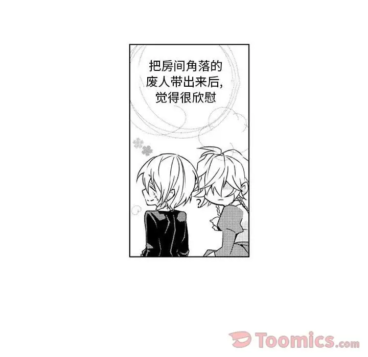 小僵尸与他的魔女妈妈第4章