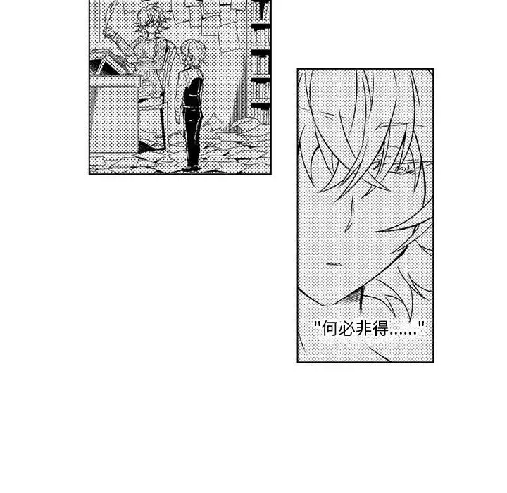 小僵尸与他的魔女妈妈第4章