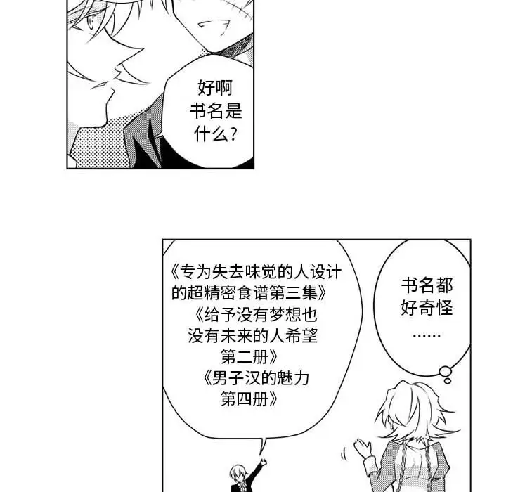 小僵尸与他的魔女妈妈第4章