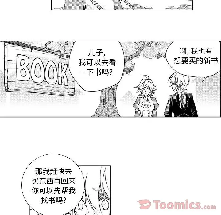 小僵尸与他的魔女妈妈第4章