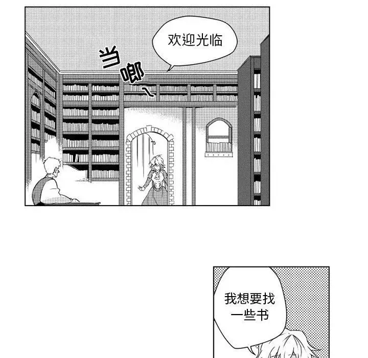 小僵尸与他的魔女妈妈第4章