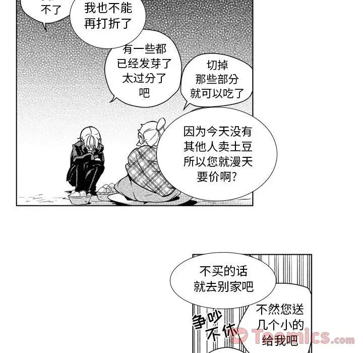 小僵尸与他的魔女妈妈第4章