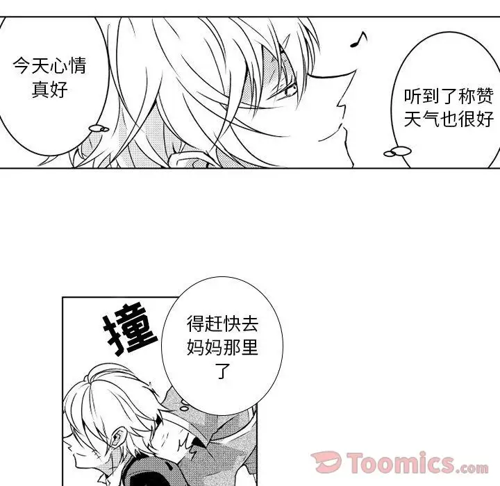 小僵尸与他的魔女妈妈第4章