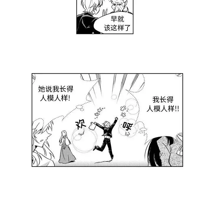 小僵尸与他的魔女妈妈第4章