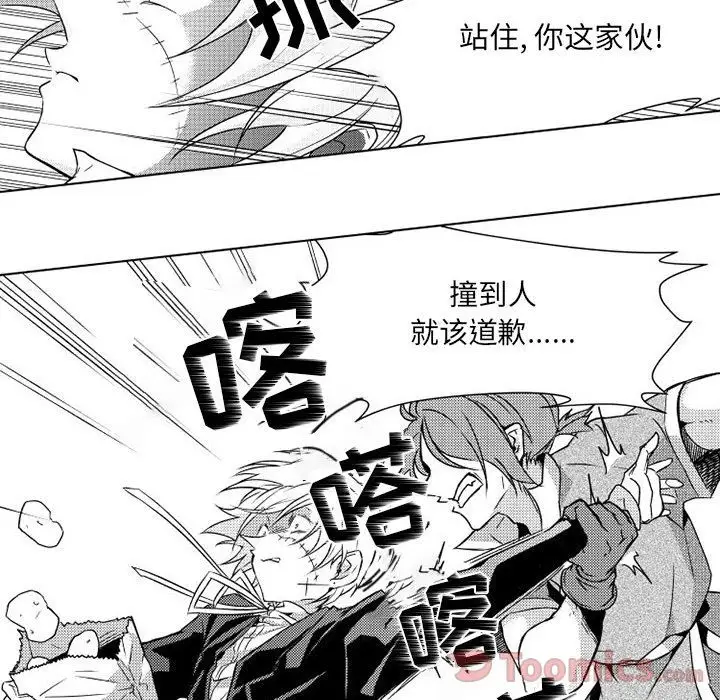 小僵尸与他的魔女妈妈第4章