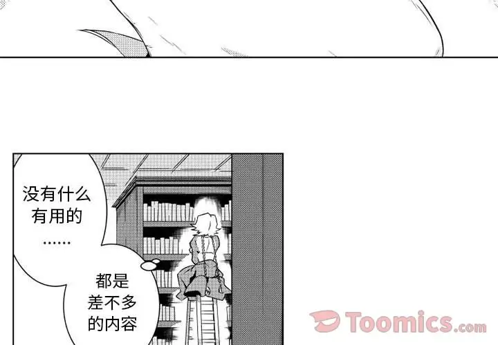 小僵尸与他的魔女妈妈第5章