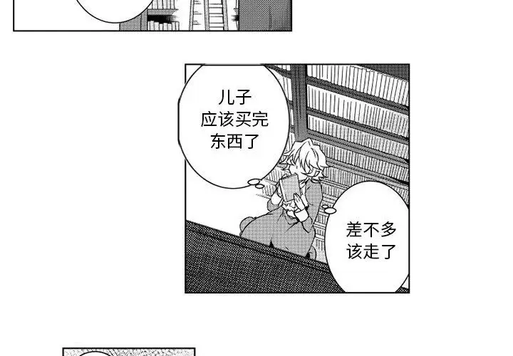 小僵尸与他的魔女妈妈第5章