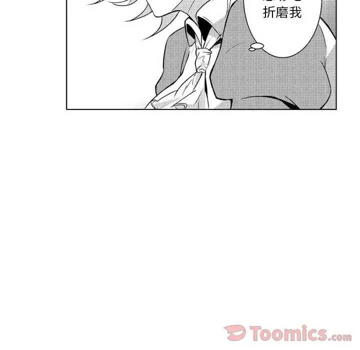 小僵尸与他的魔女妈妈第5章