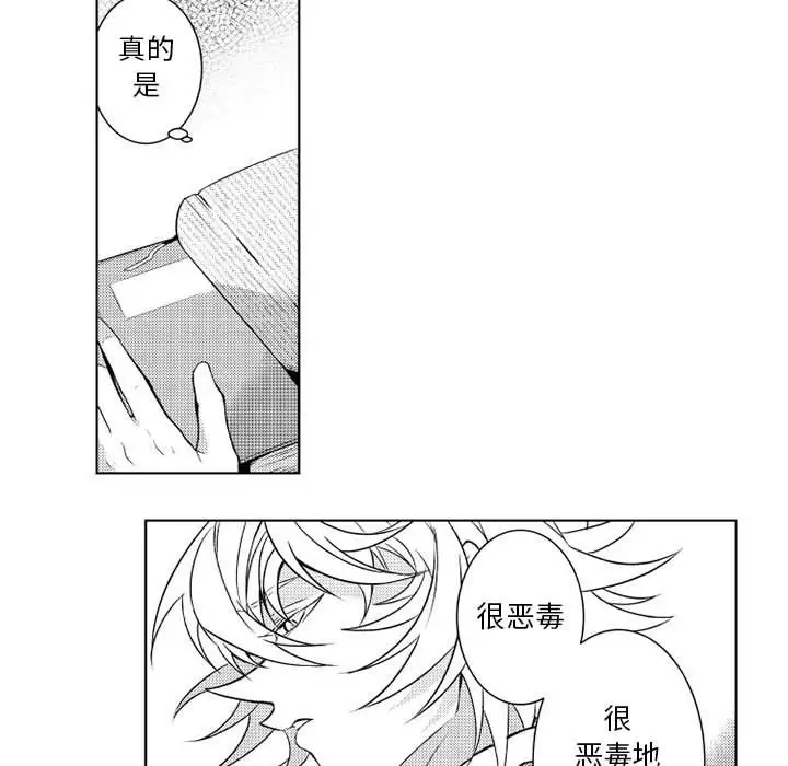 小僵尸与他的魔女妈妈第5章