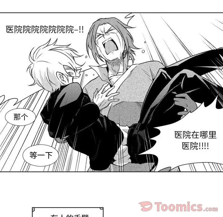 小僵尸与他的魔女妈妈第5章