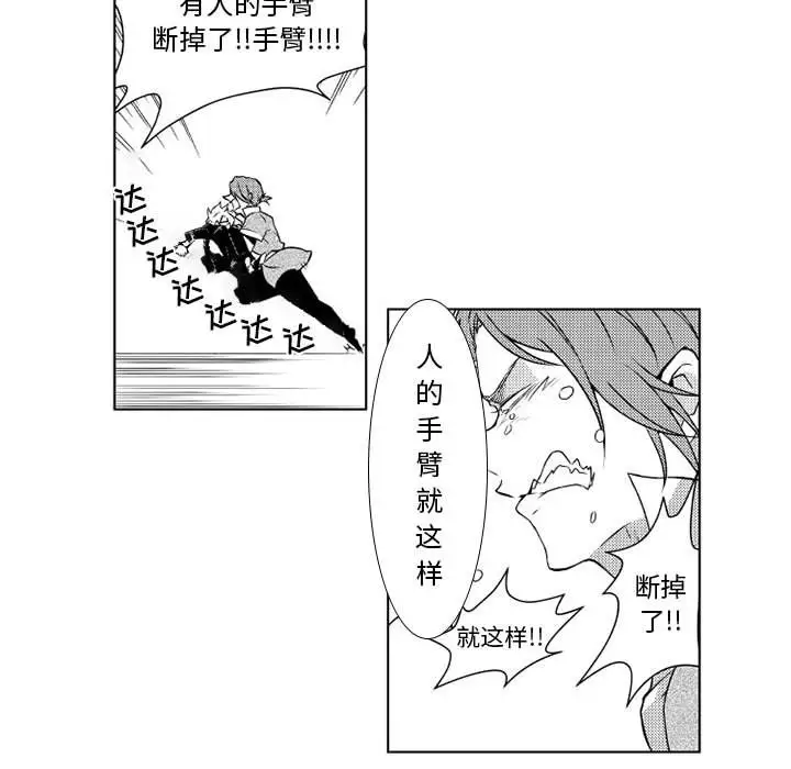 小僵尸与他的魔女妈妈第5章