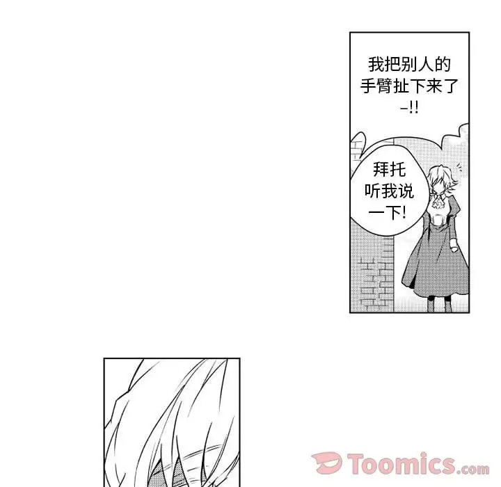 小僵尸与他的魔女妈妈第5章