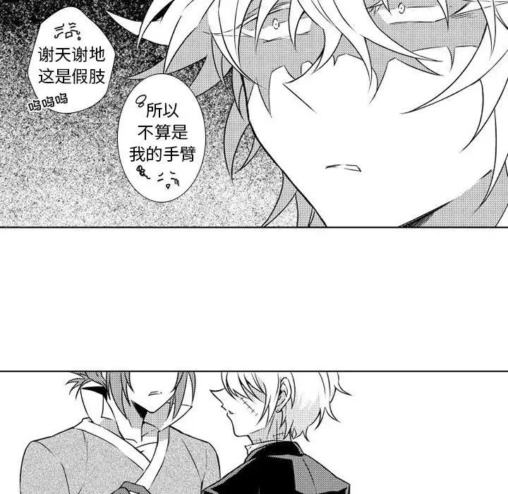 小僵尸与他的魔女妈妈第5章