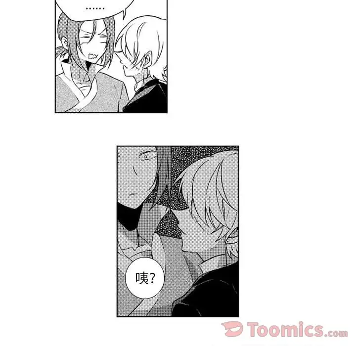 小僵尸与他的魔女妈妈第5章