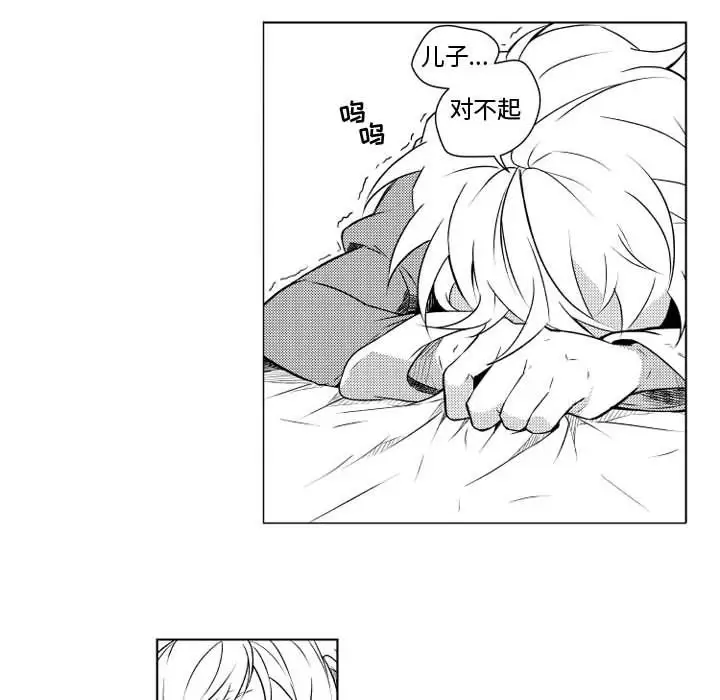 小僵尸与他的魔女妈妈第6章