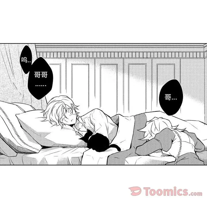 小僵尸与他的魔女妈妈第6章