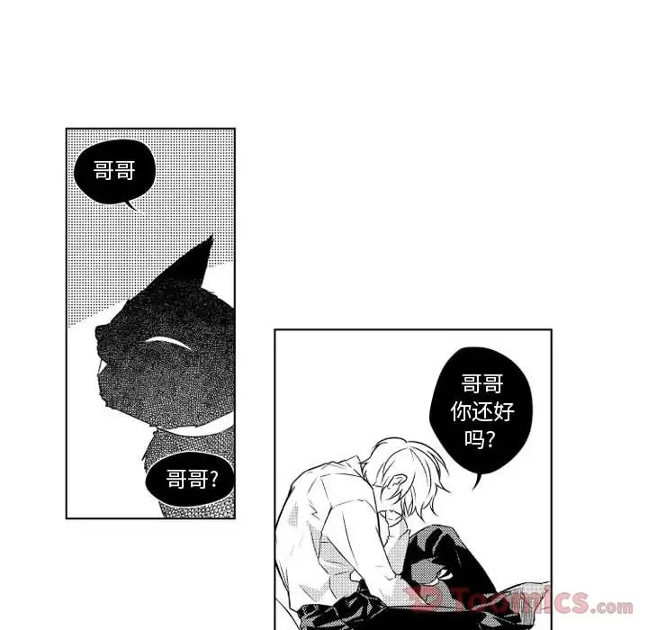 小僵尸与他的魔女妈妈第6章