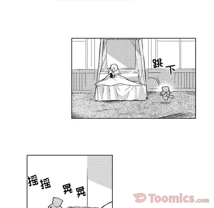 小僵尸与他的魔女妈妈第6章