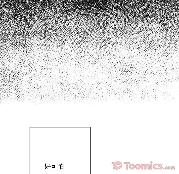 小僵尸与他的魔女妈妈第6章