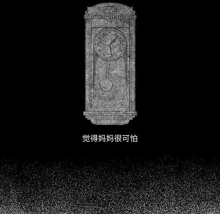 小僵尸与他的魔女妈妈第6章