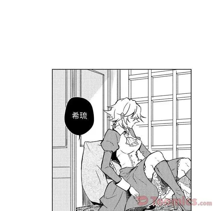 小僵尸与他的魔女妈妈第6章