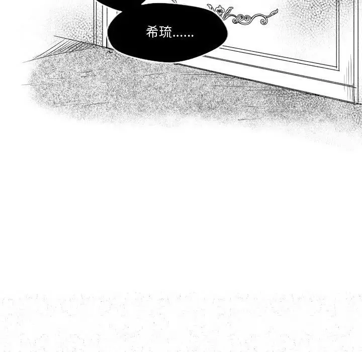 小僵尸与他的魔女妈妈第6章