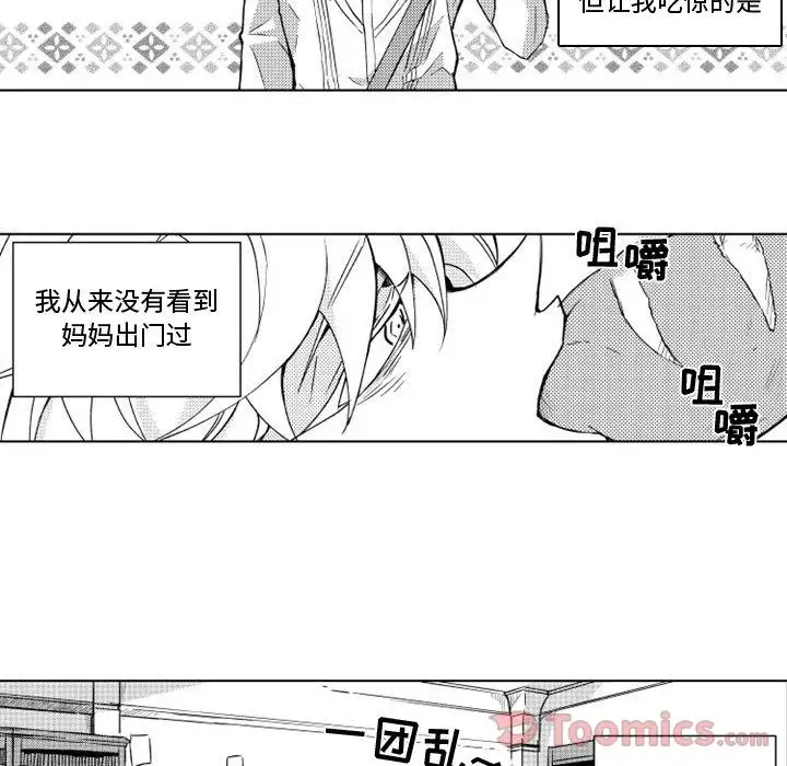 小僵尸与他的魔女妈妈第7章