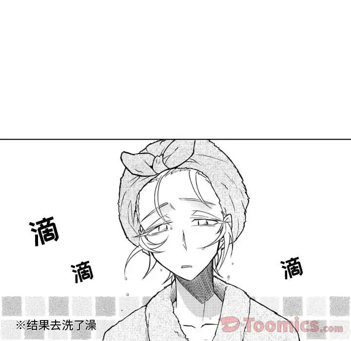 小僵尸与他的魔女妈妈第7章