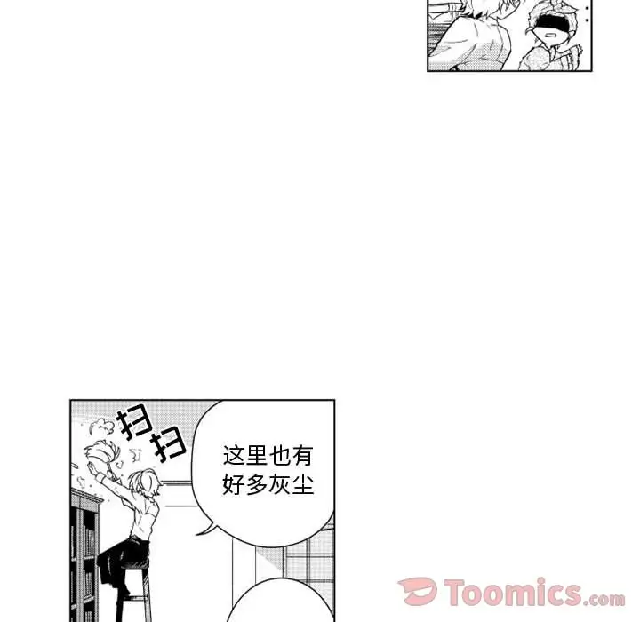 小僵尸与他的魔女妈妈第7章