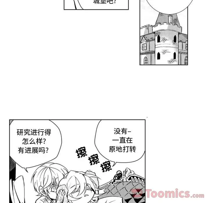 小僵尸与他的魔女妈妈第7章