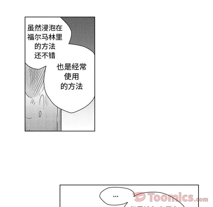 小僵尸与他的魔女妈妈第7章