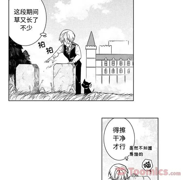 小僵尸与他的魔女妈妈第7章