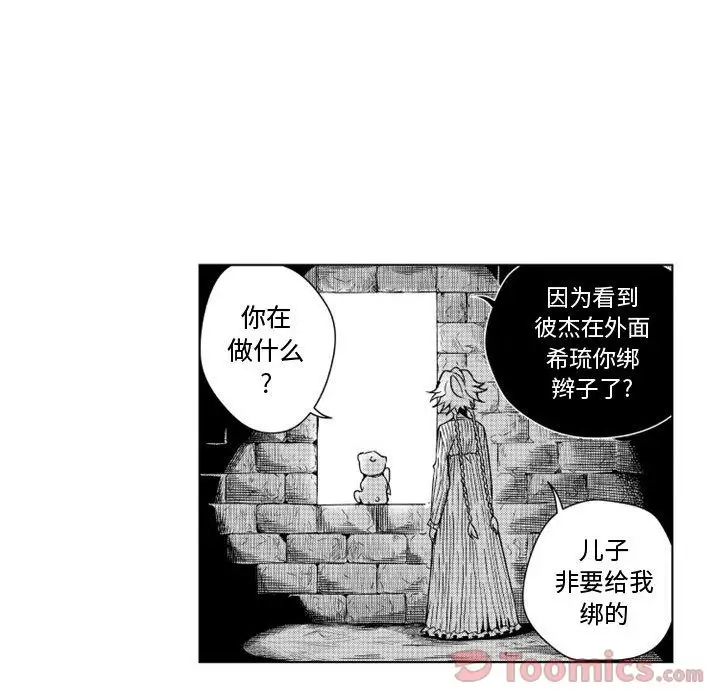 小僵尸与他的魔女妈妈第7章