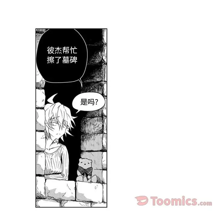 小僵尸与他的魔女妈妈第7章