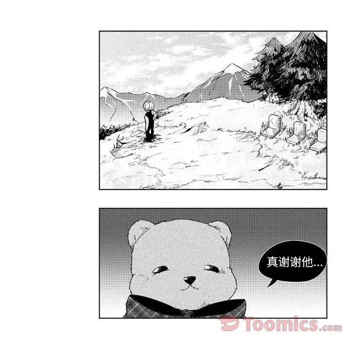 小僵尸与他的魔女妈妈第7章