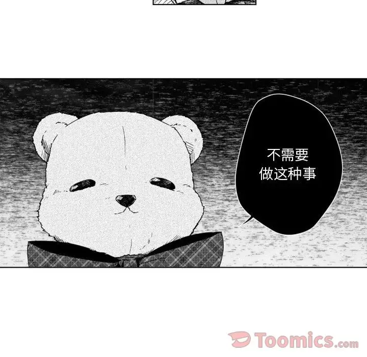 小僵尸与他的魔女妈妈第7章