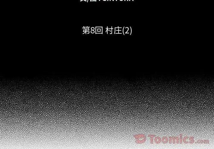 小僵尸与他的魔女妈妈第8章