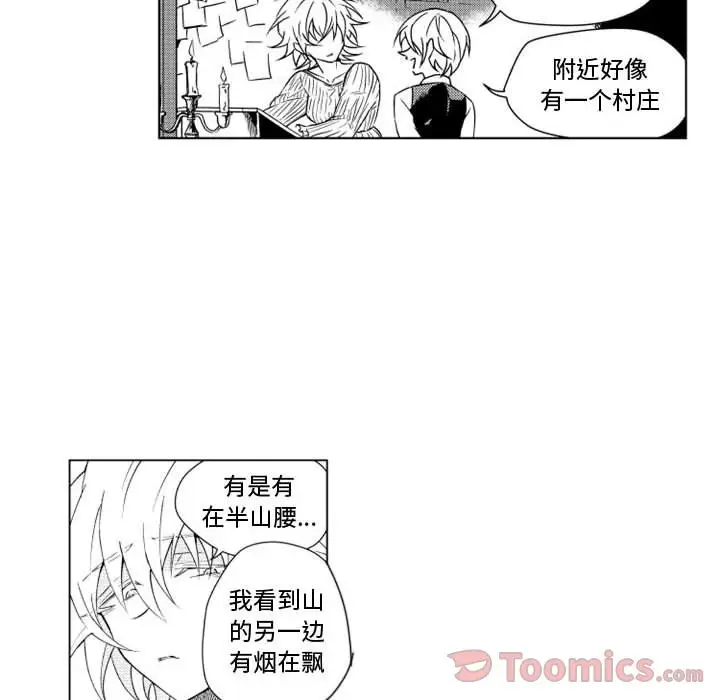 小僵尸与他的魔女妈妈第8章