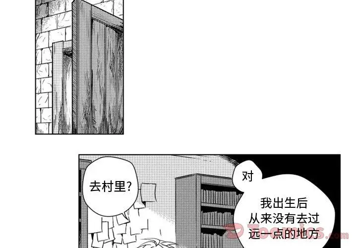 小僵尸与他的魔女妈妈第8章