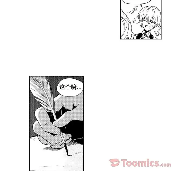 小僵尸与他的魔女妈妈第8章